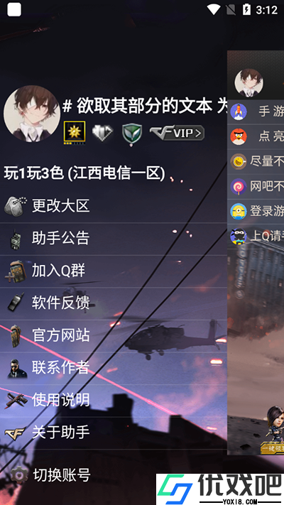 CF活动助手一键领取
