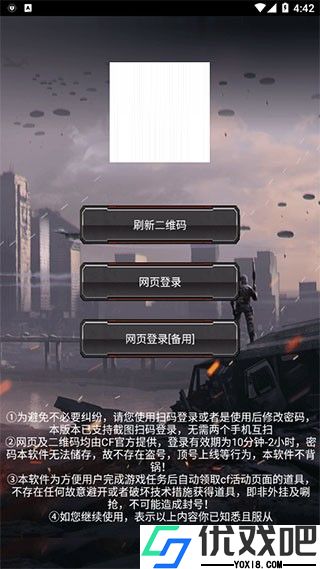 CF活动助手一键领取