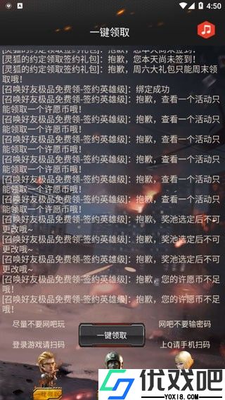 CF活动助手一键领取