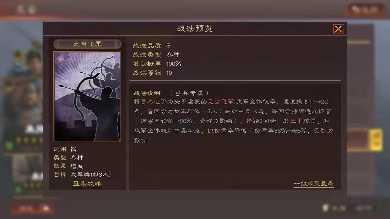 三国志战略版程昱骑为什么胜率低-三国志战略版程昱骑胜率低方法