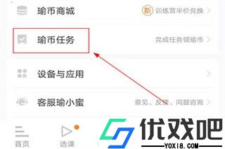 每日瑜伽免费版