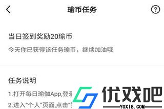 每日瑜伽免费版