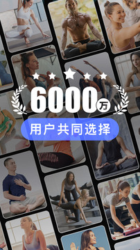 每日瑜伽官方版下载