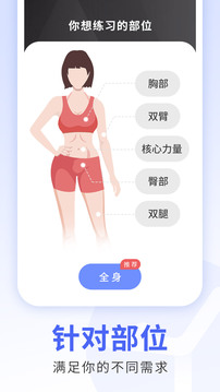 每日瑜伽官方版下载