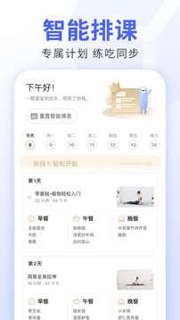 每日瑜伽官方版下载