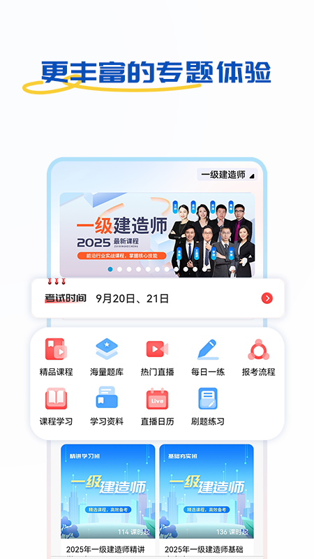 好课学堂最新版下载