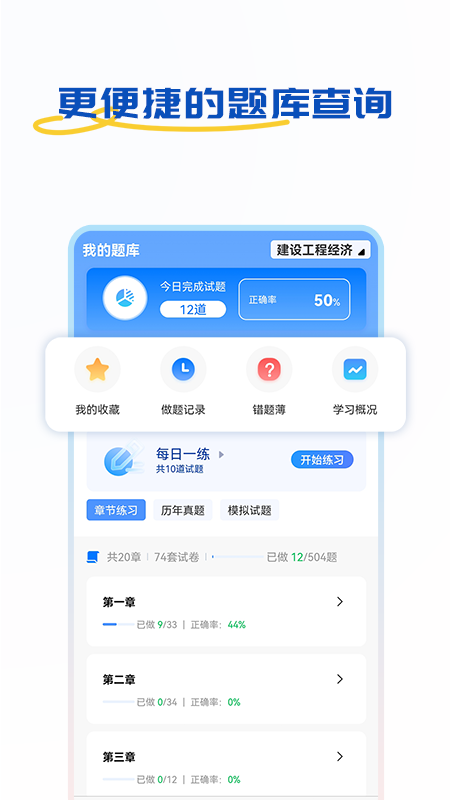 好课学堂最新版下载