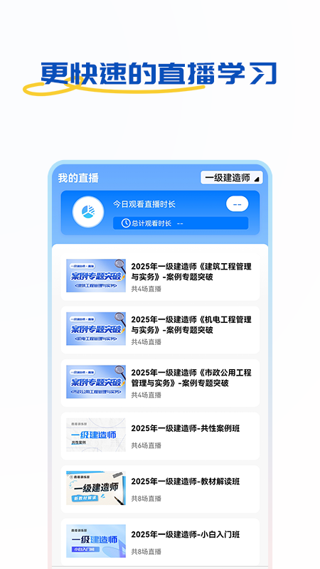 好课学堂最新版下载
