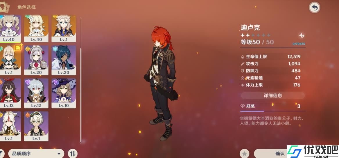 原神迪卢克该怎么培养