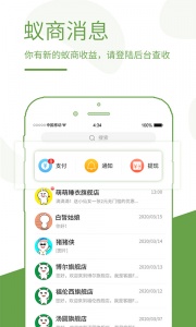 蚁商
                           