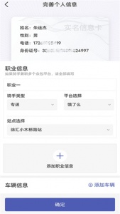 申骑app
                           