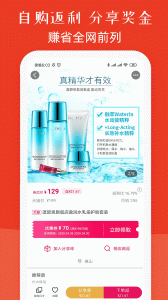板栗快省商品返利优惠app