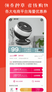 板栗快省商品返利优惠app
                           