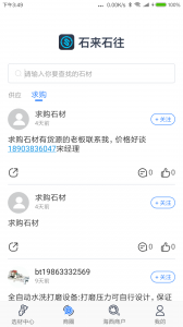 石来石往最新版