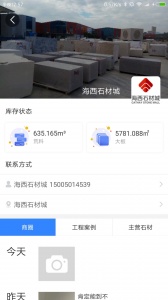 石来石往最新版