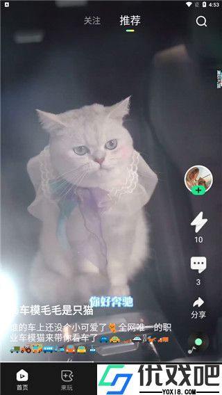闪辆app