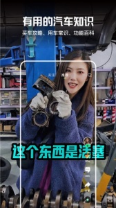 闪辆app