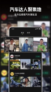 闪辆app