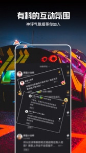 闪辆app
                           