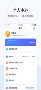 理赔查询系统
                           