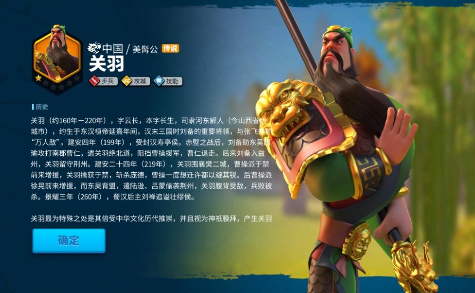 万国觉醒关羽怎么玩-万国觉醒关羽必备策略