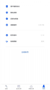 超级计步宝app
                           