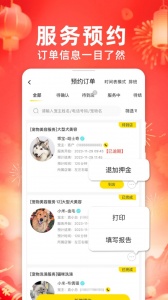 宠老板手机版
                           