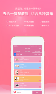 店来客美业通app
                           