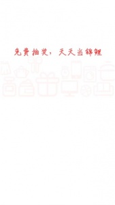 锦鲤社app
                           