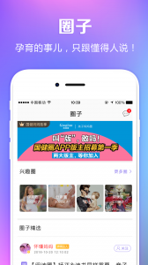 国健圈app