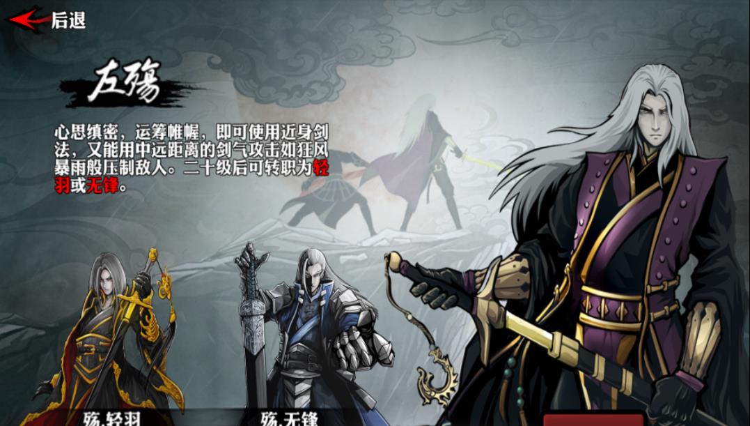 影之刃3左殇转职哪个好-影之刃3左殇转职全面指导