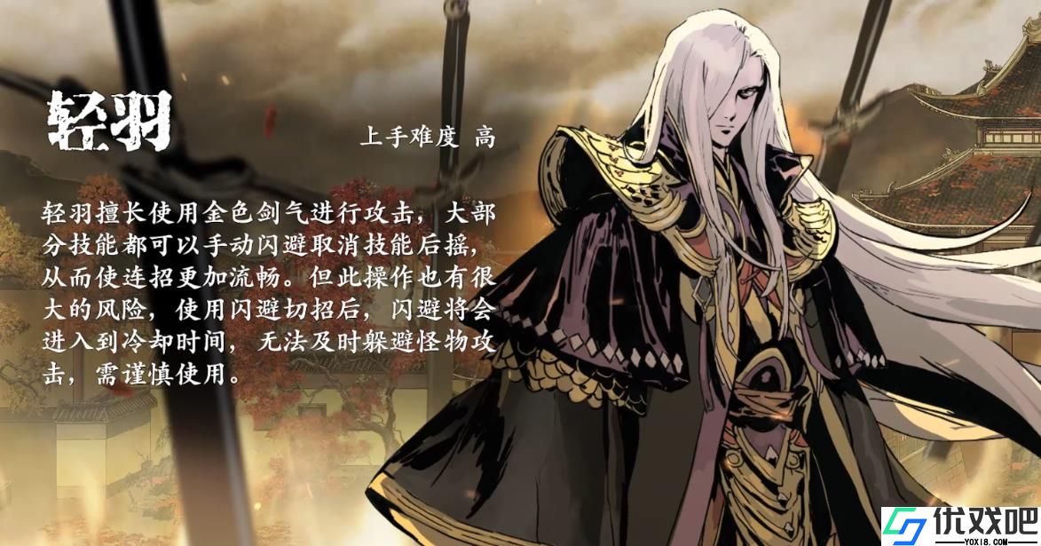 影之刃3左殇转职哪个好