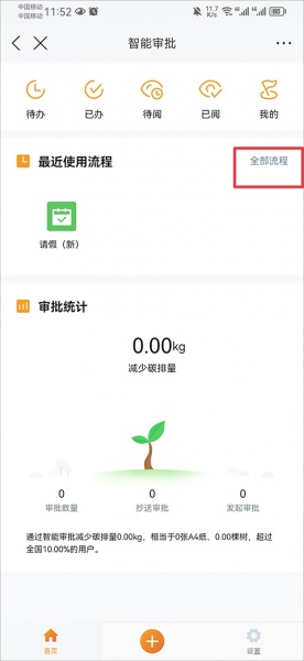 云之家app