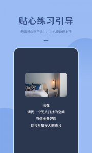 看见冥想最新版
                           