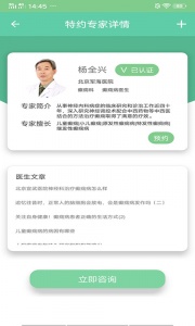 癫痫好医生官方版
                           
