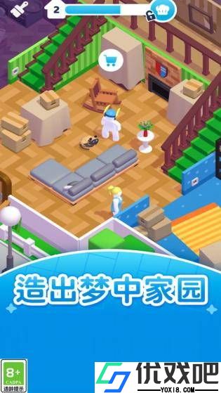 居家小能手游戏