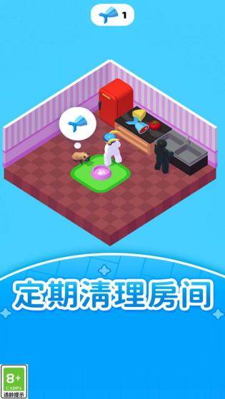 居家小能手安卓版下载