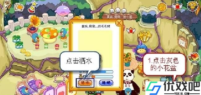 摩尔庄园毛毛树怎么浇水