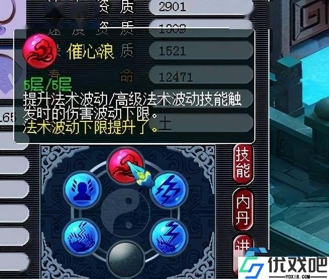 吸血鬼内丹搭配进阶攻略