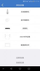 霸天安云app
                           