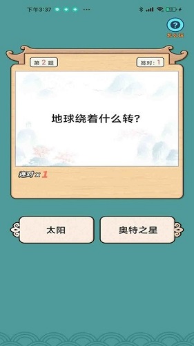 趣成语红包版下载