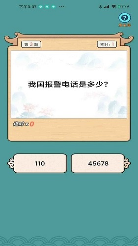 趣成语红包版下载