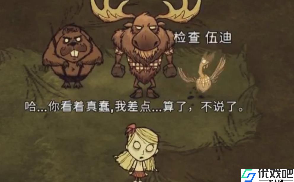 饥荒中伍迪怎么样