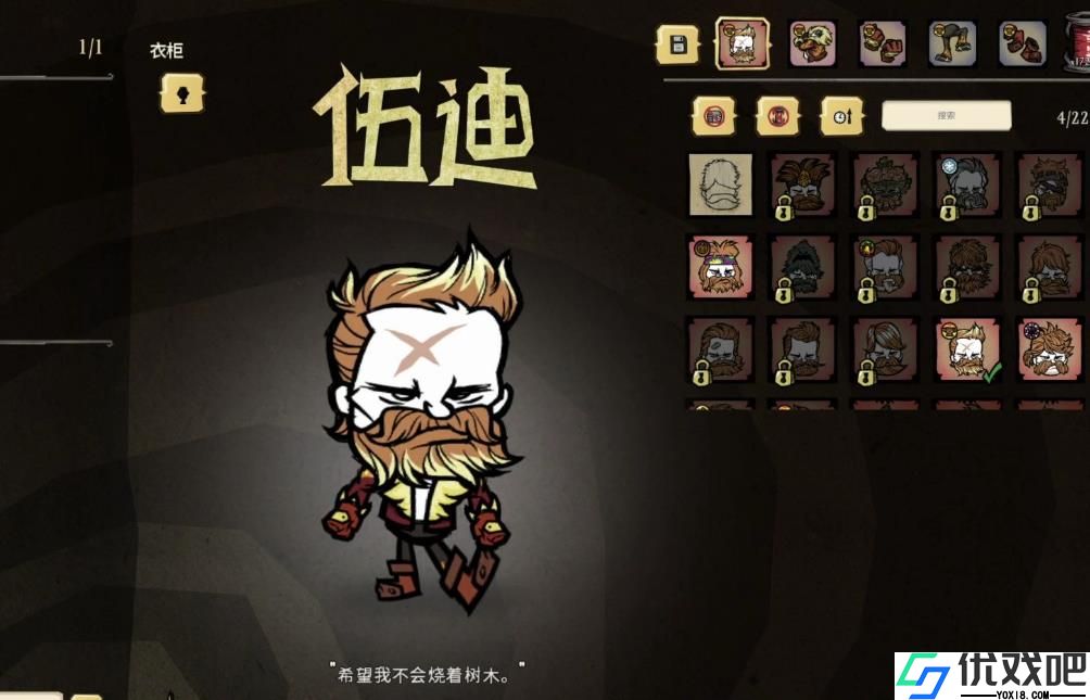 饥荒中伍迪怎么样