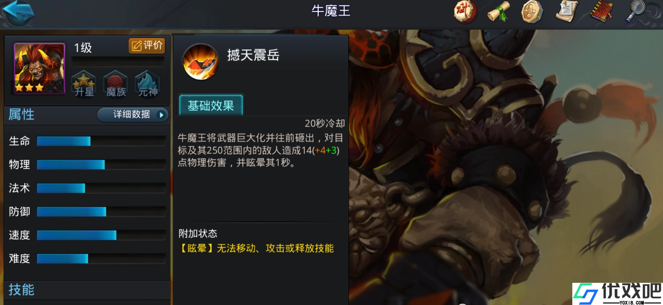 乱斗西游2初始英雄要该如何选择