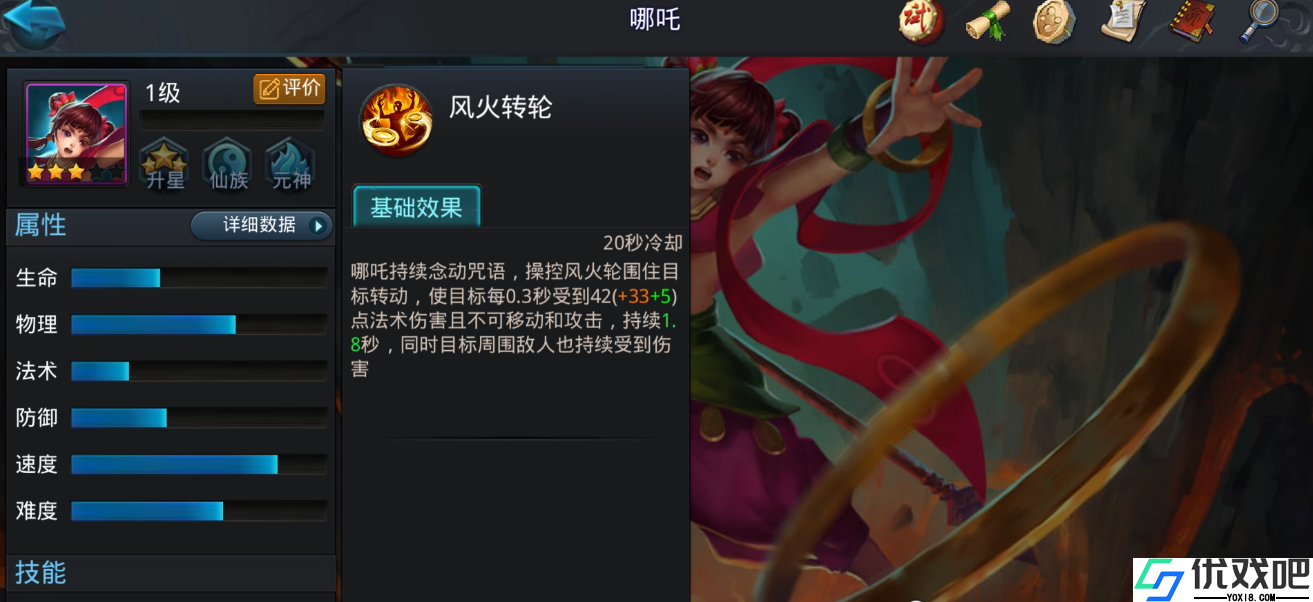 乱斗西游2初始英雄要该如何选择