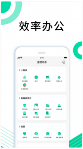 里德助手Plus安卓版
                           