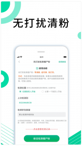 里德助手Plus安卓版