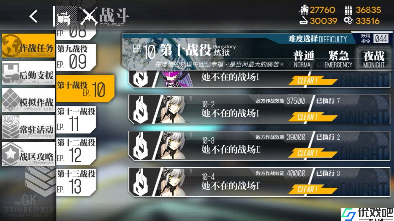 少女前线推图要不要拿勋章