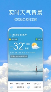 好美天气新版